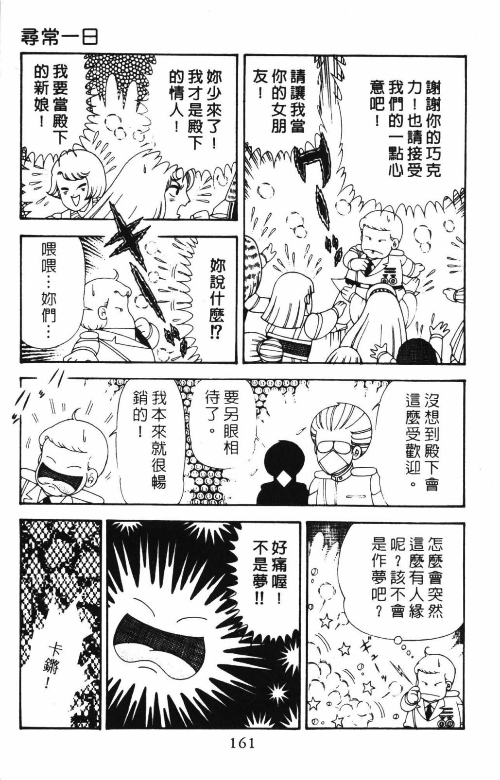 第167页