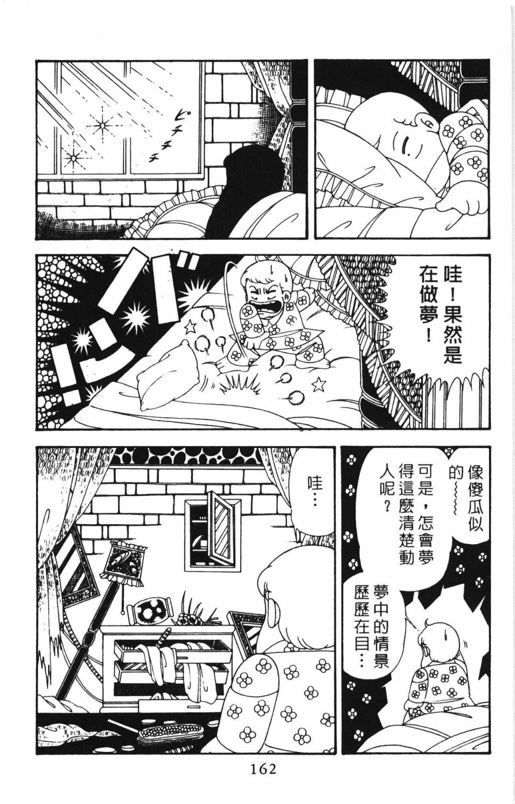 第168页