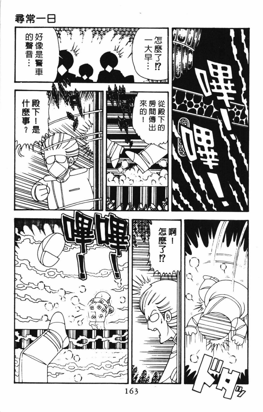 第169页