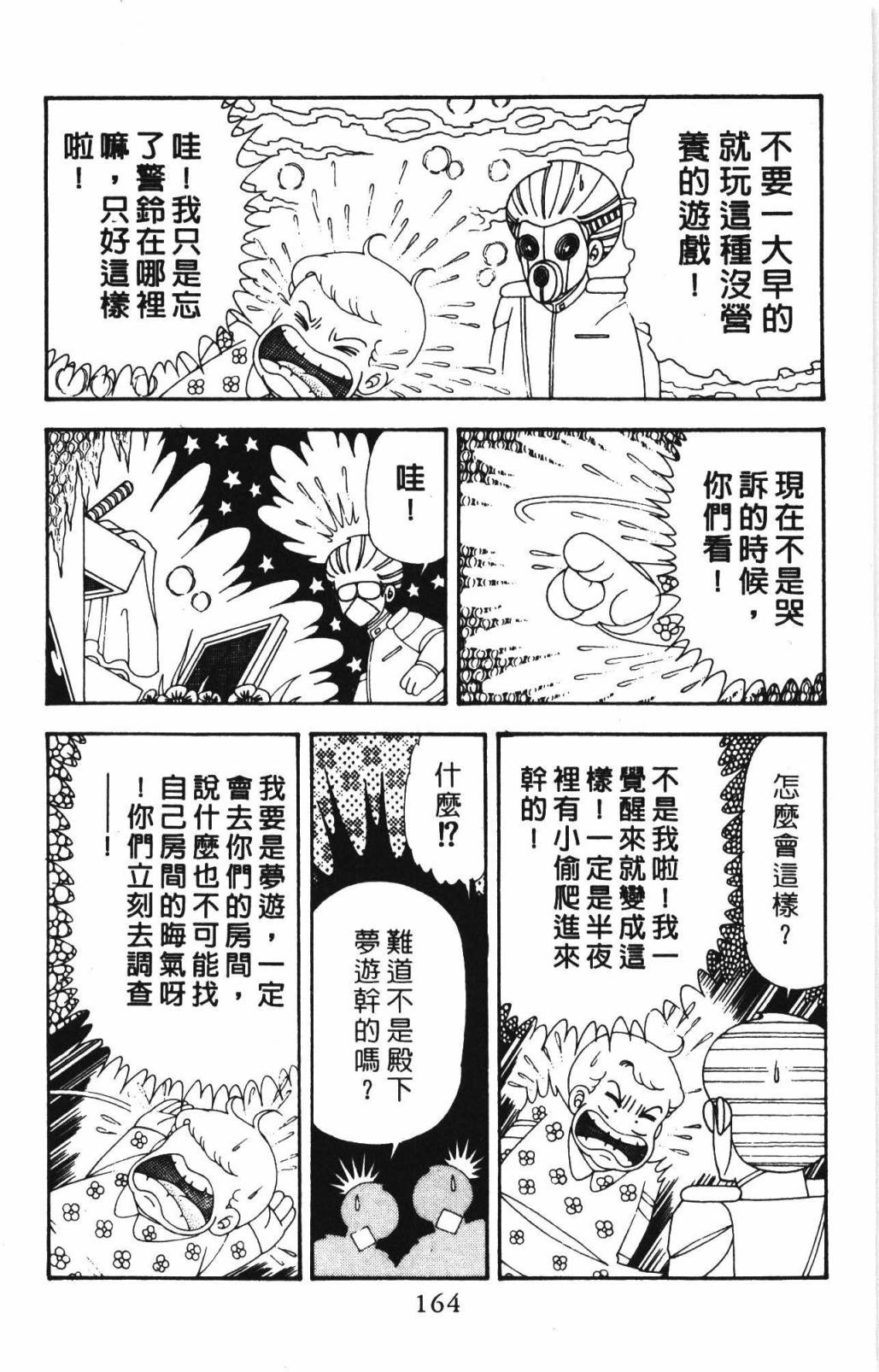 第170页