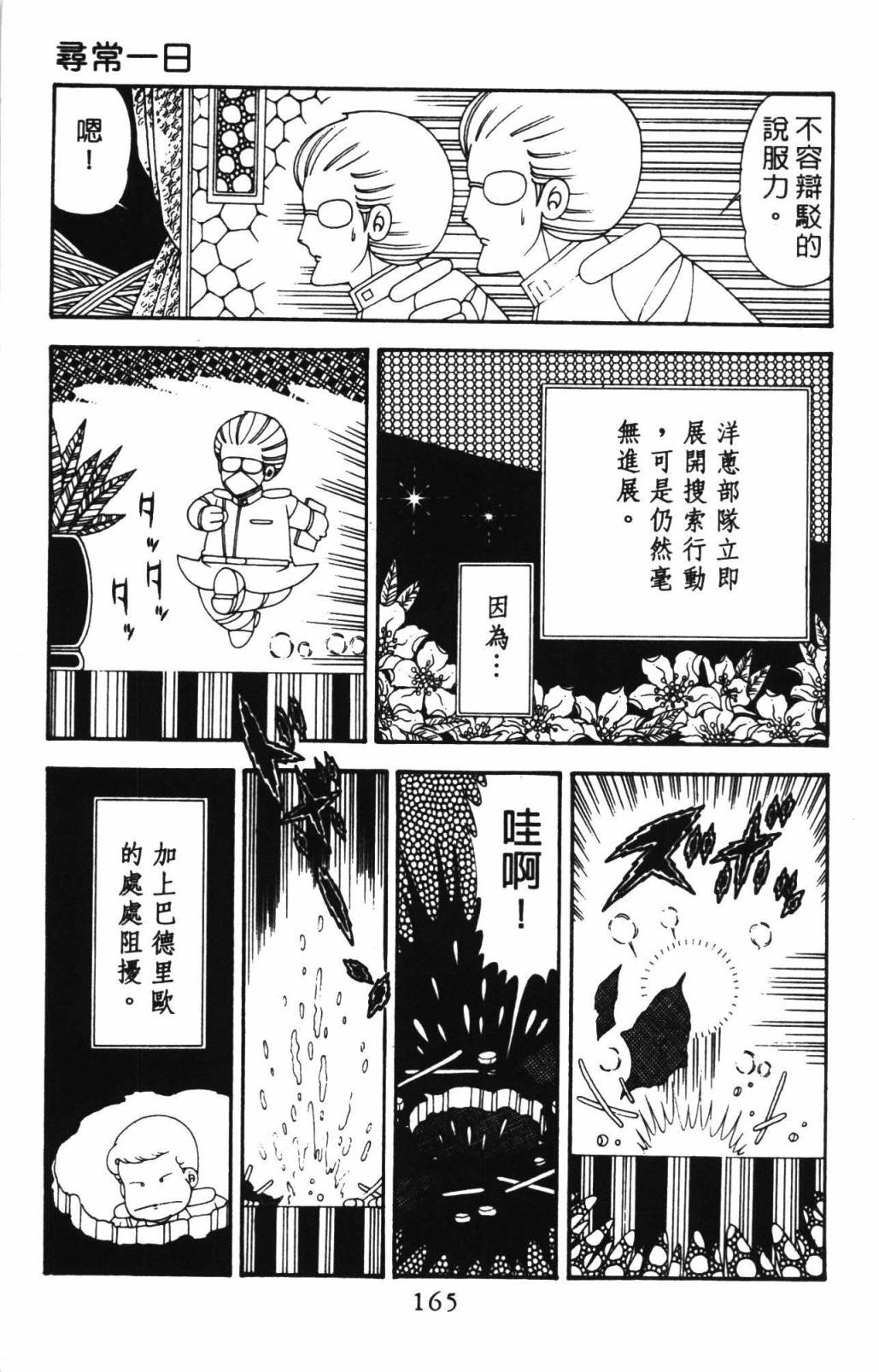 第171页