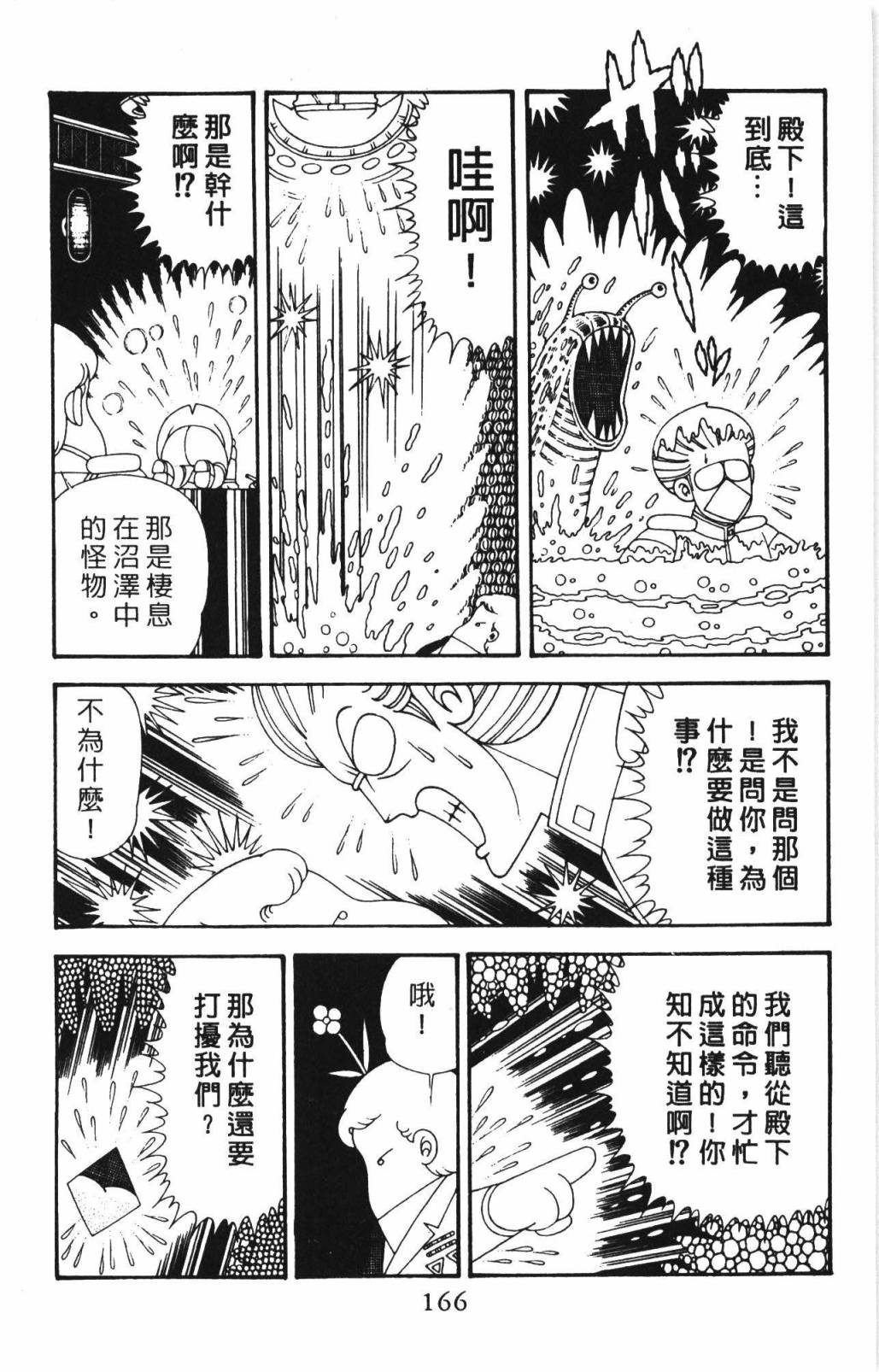 第172页