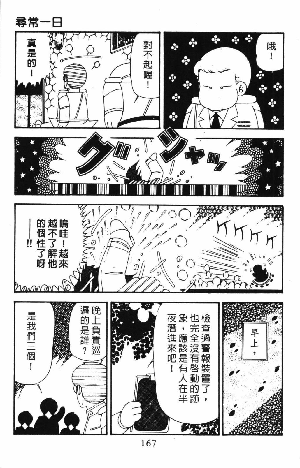 第173页