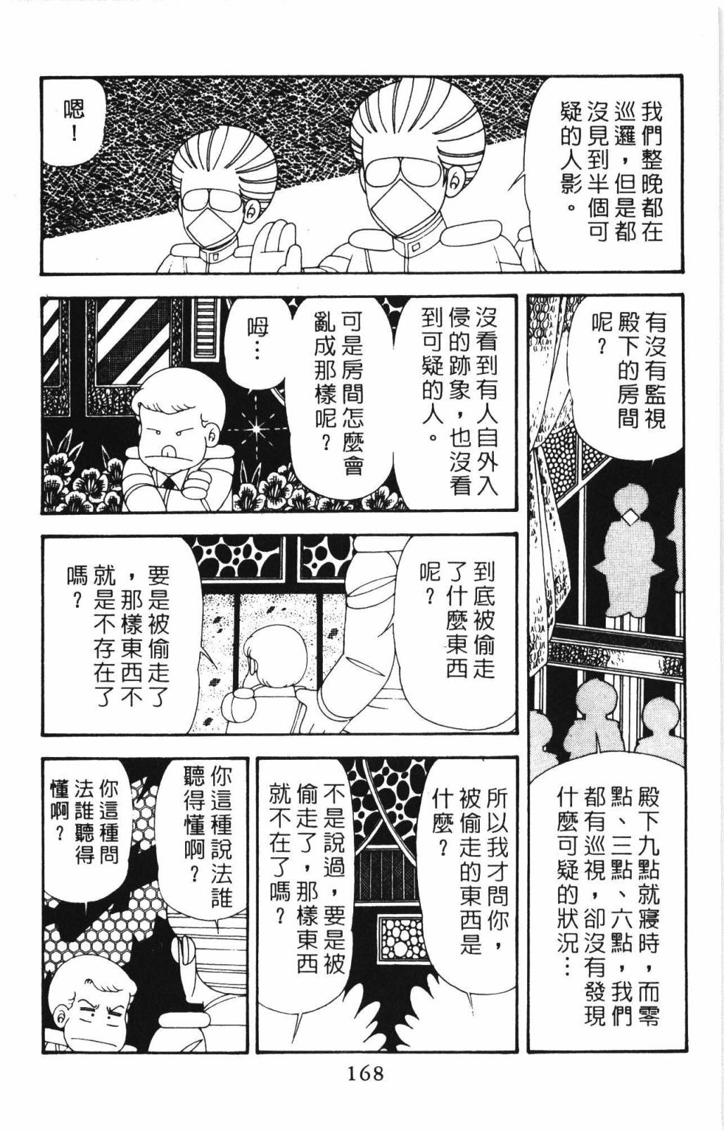 第174页