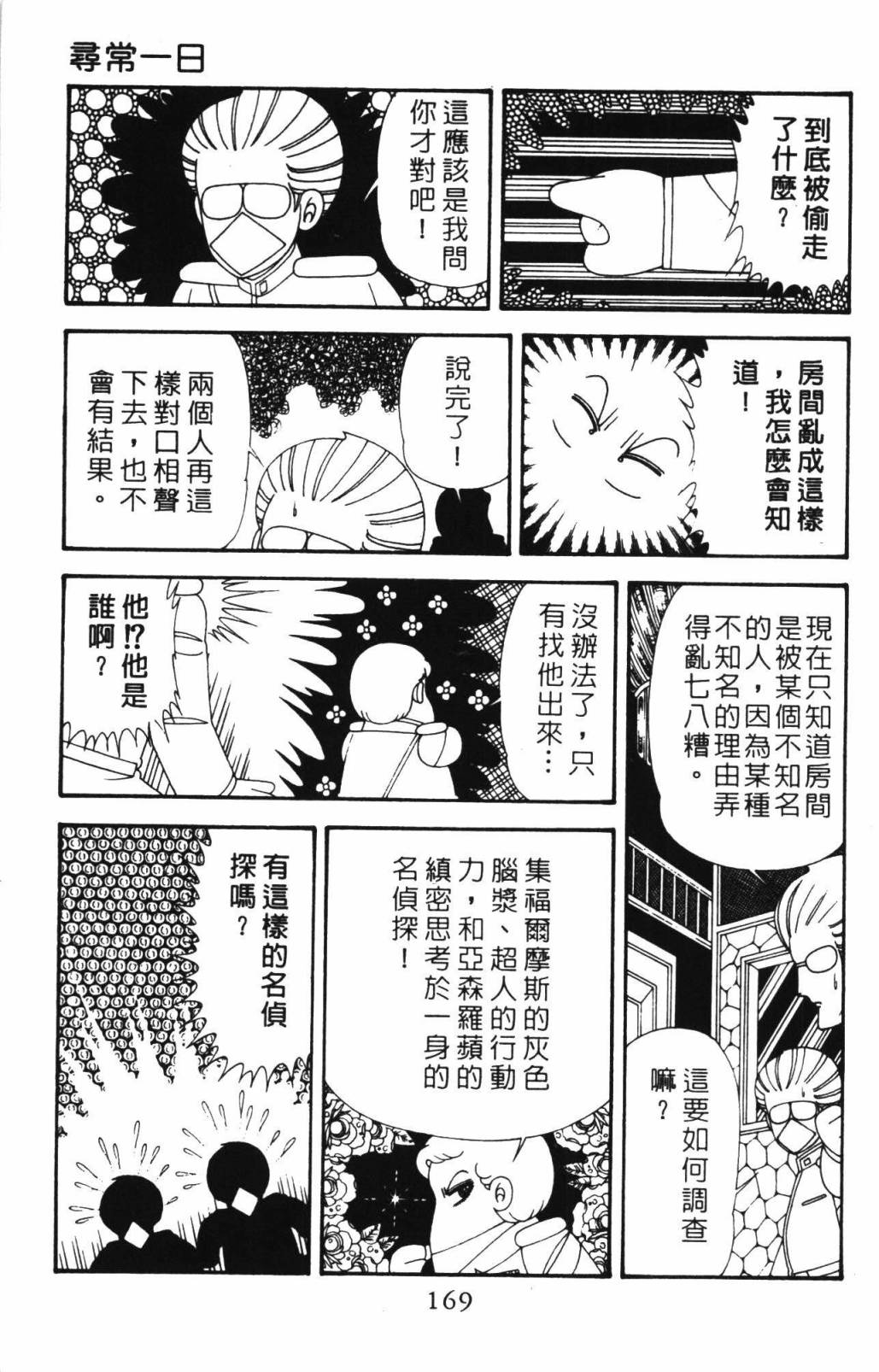 第175页