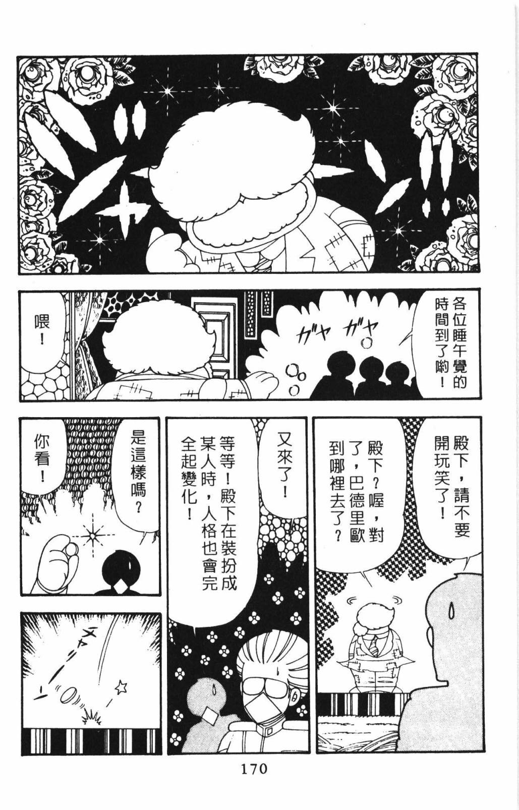 第176页