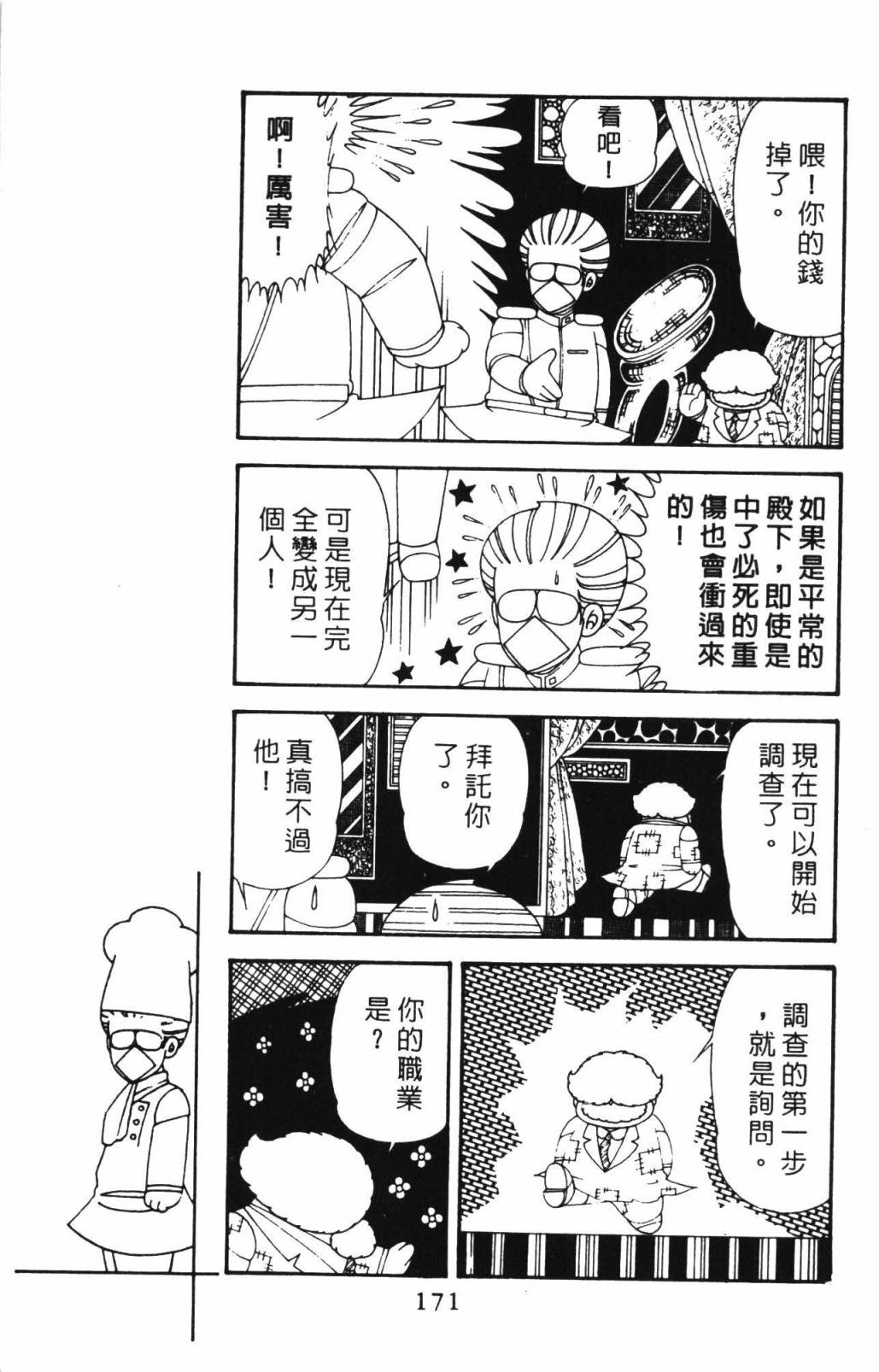 第177页