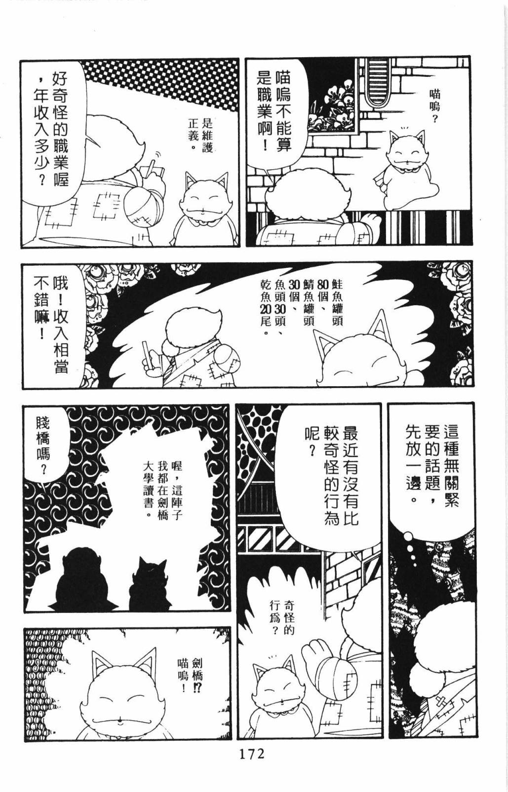 第178页