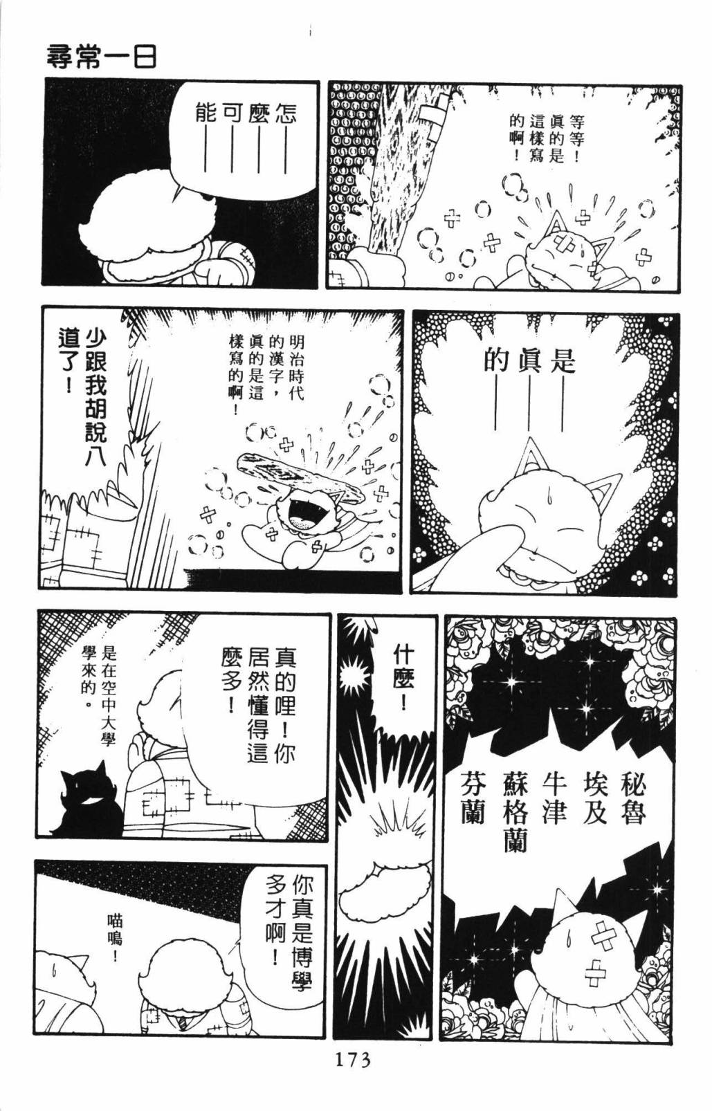 第179页
