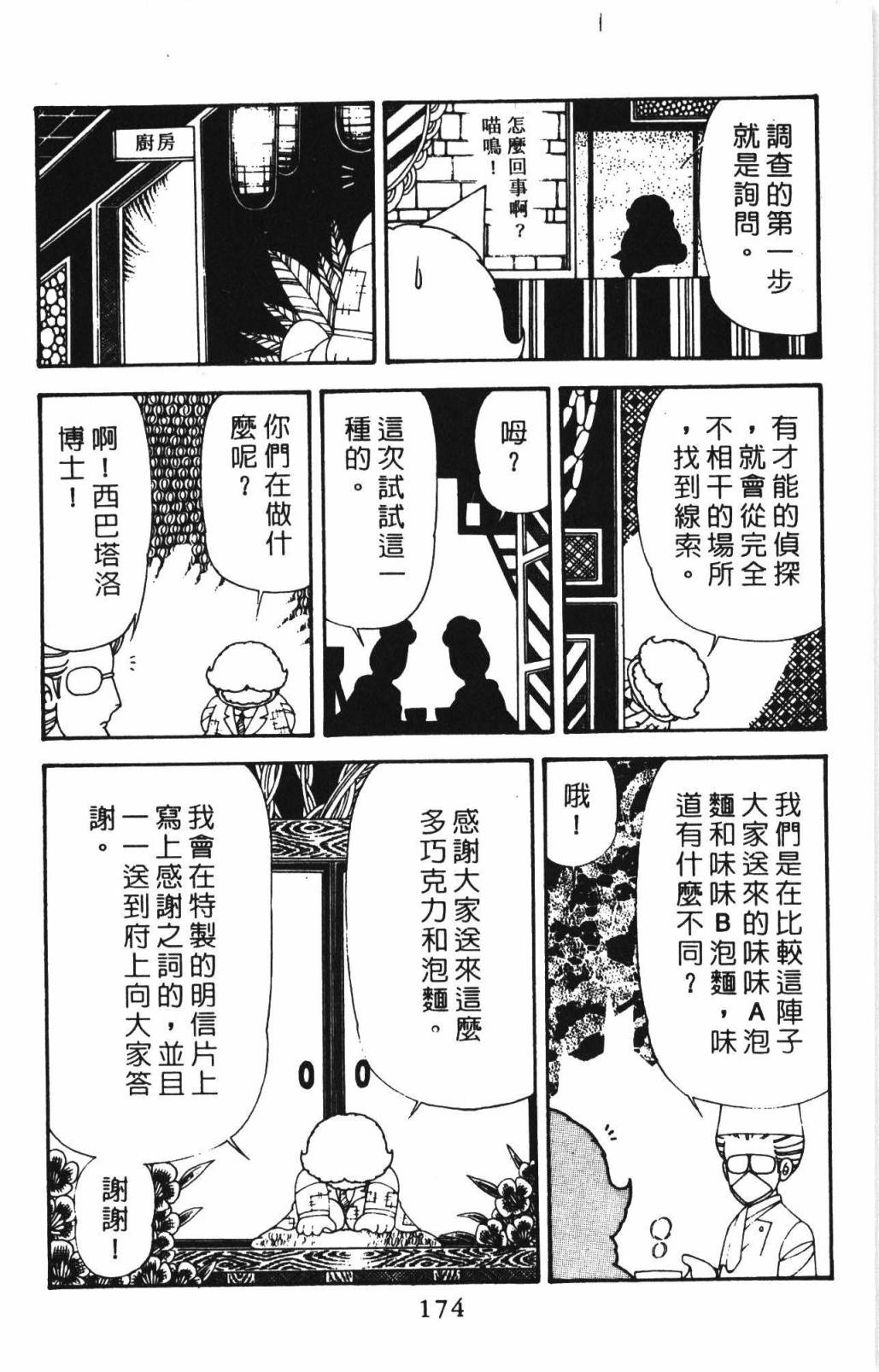 第180页
