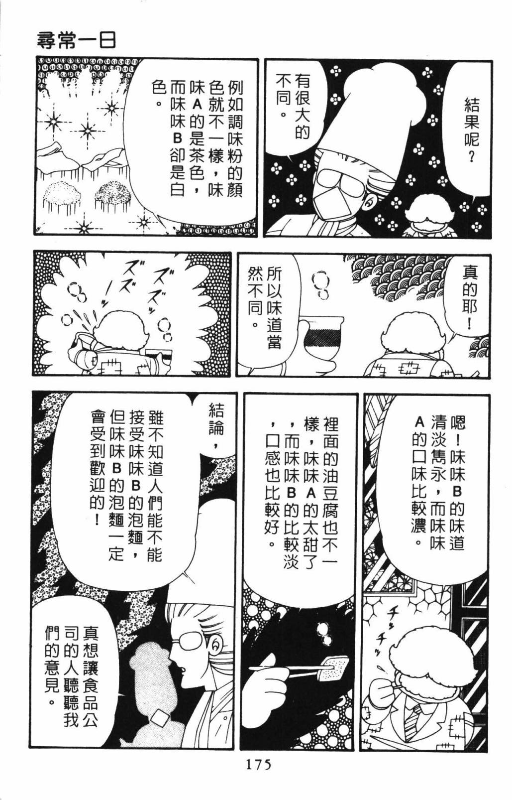 第181页