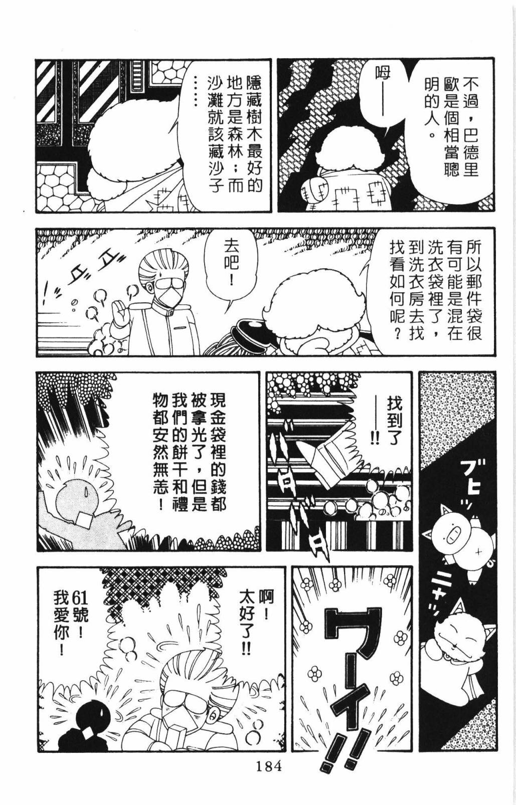 第190页