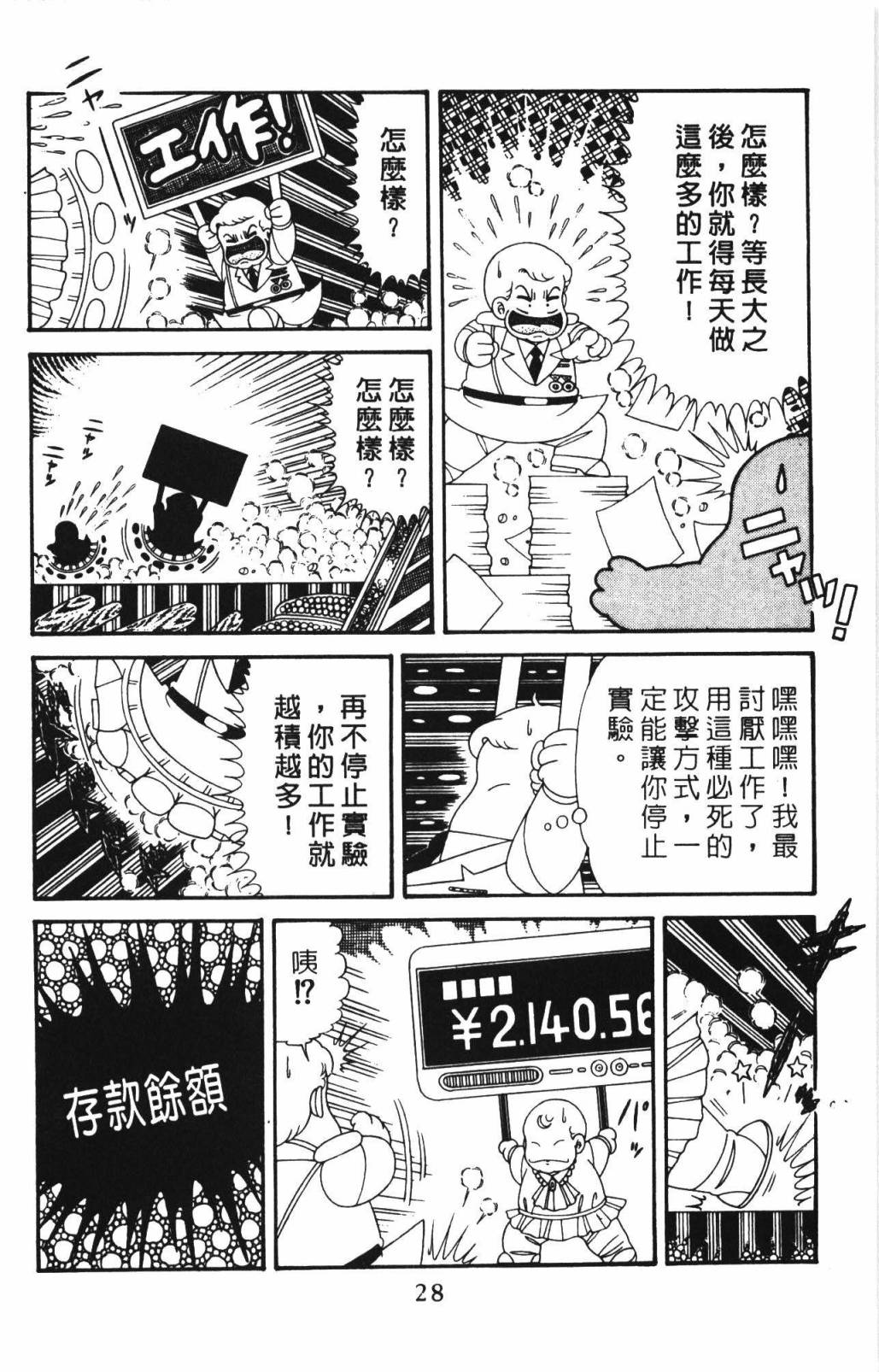 第34页