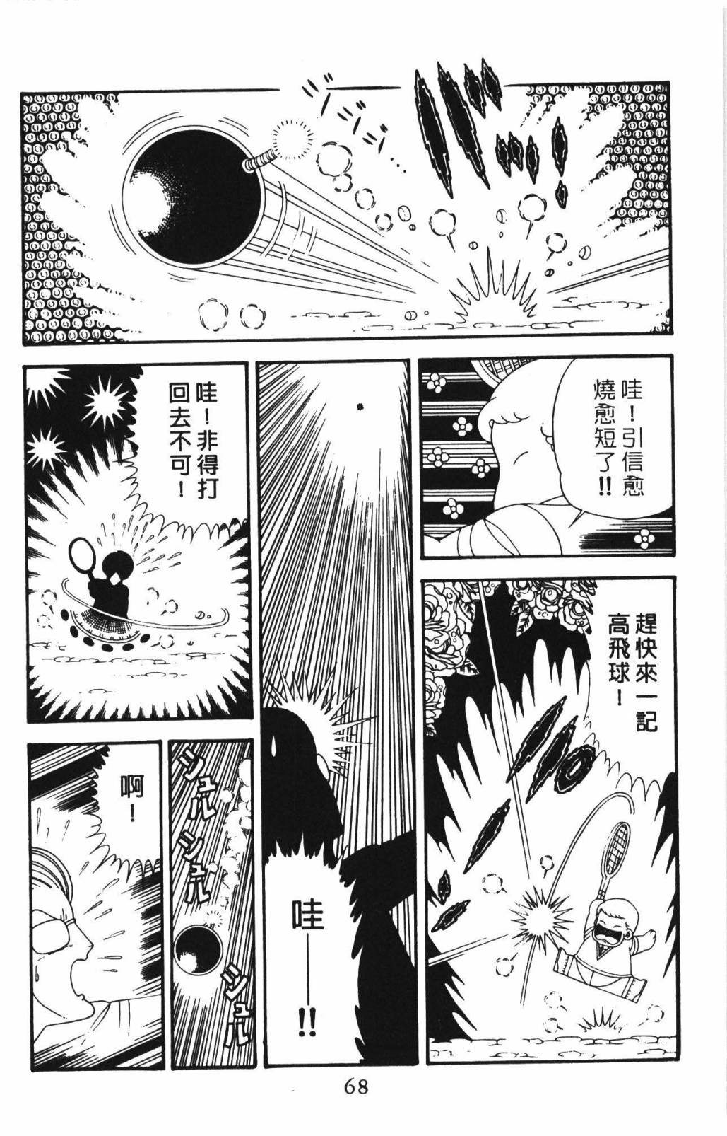 第74页