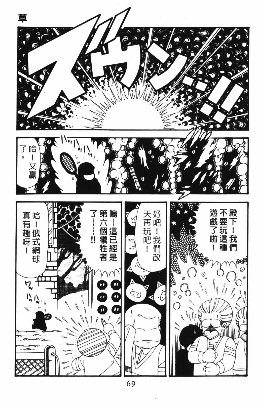 第75页