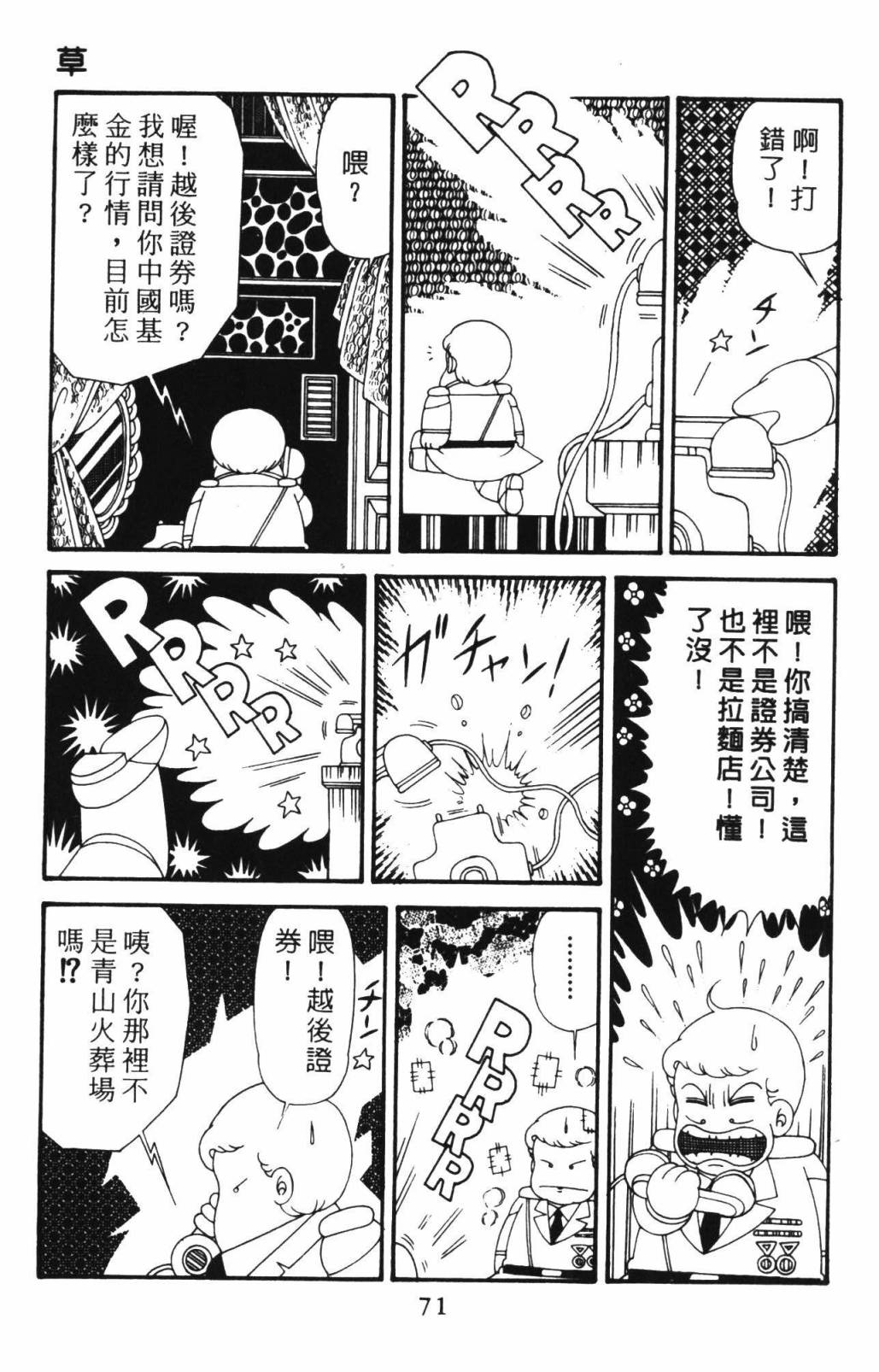 第77页