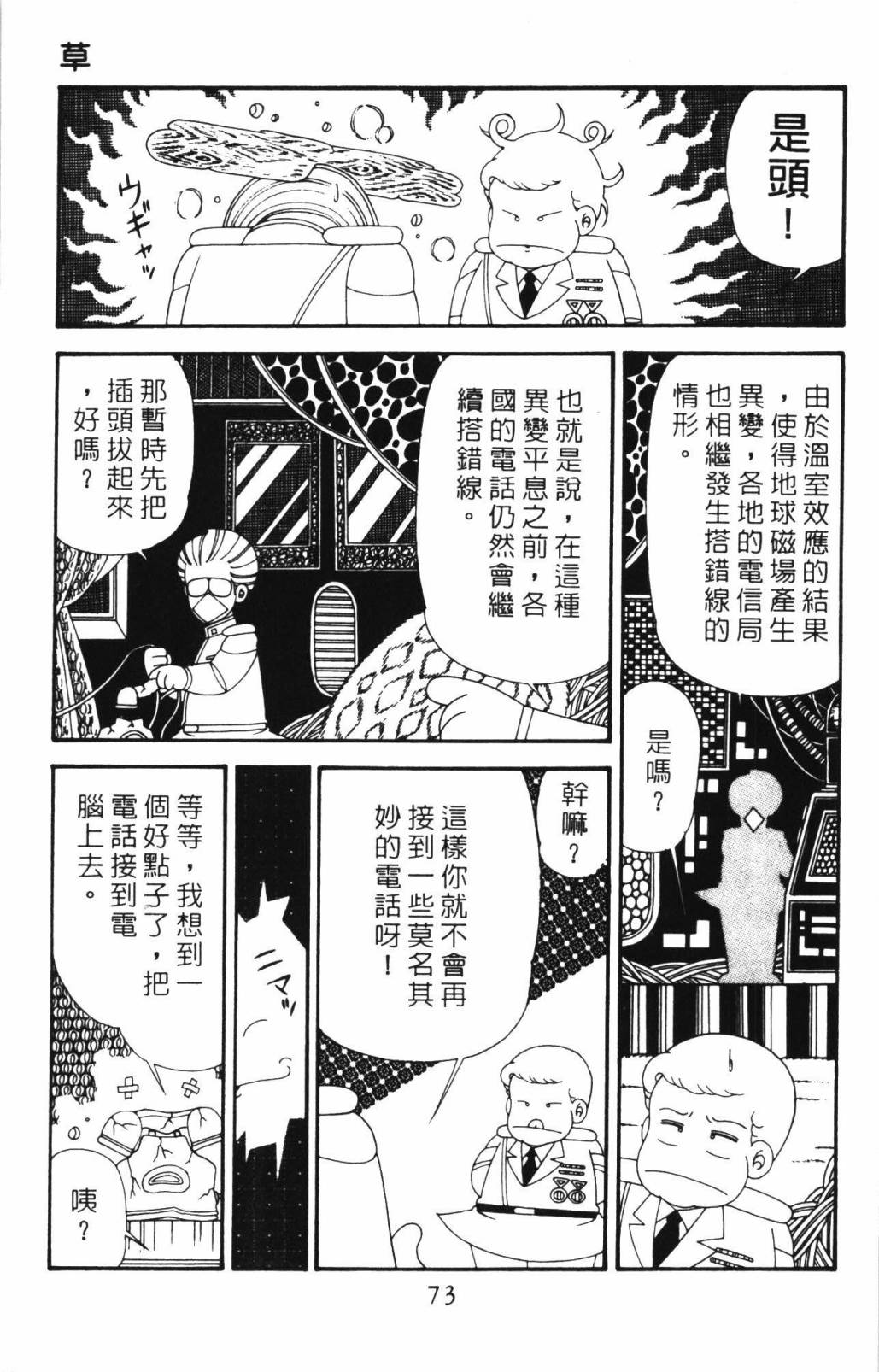 第79页
