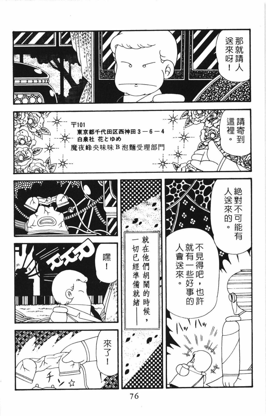 第82页