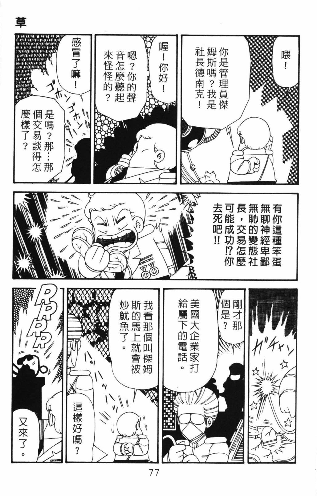 第83页