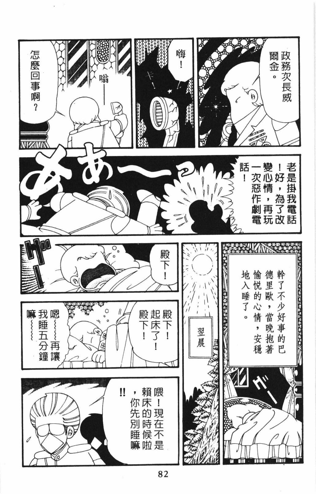 第88页