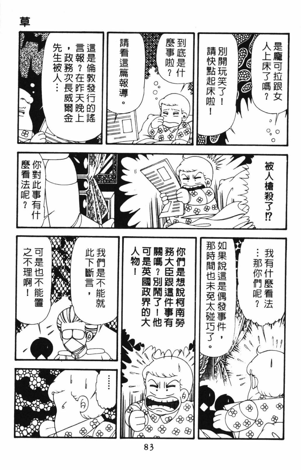 第89页