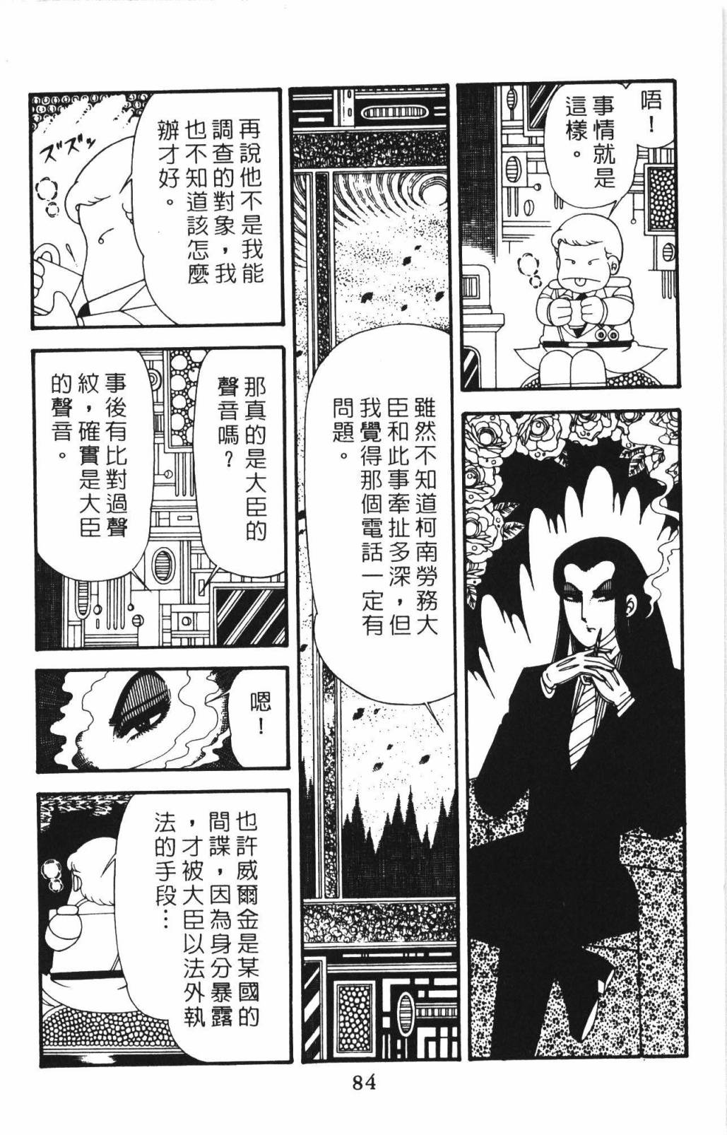 第90页