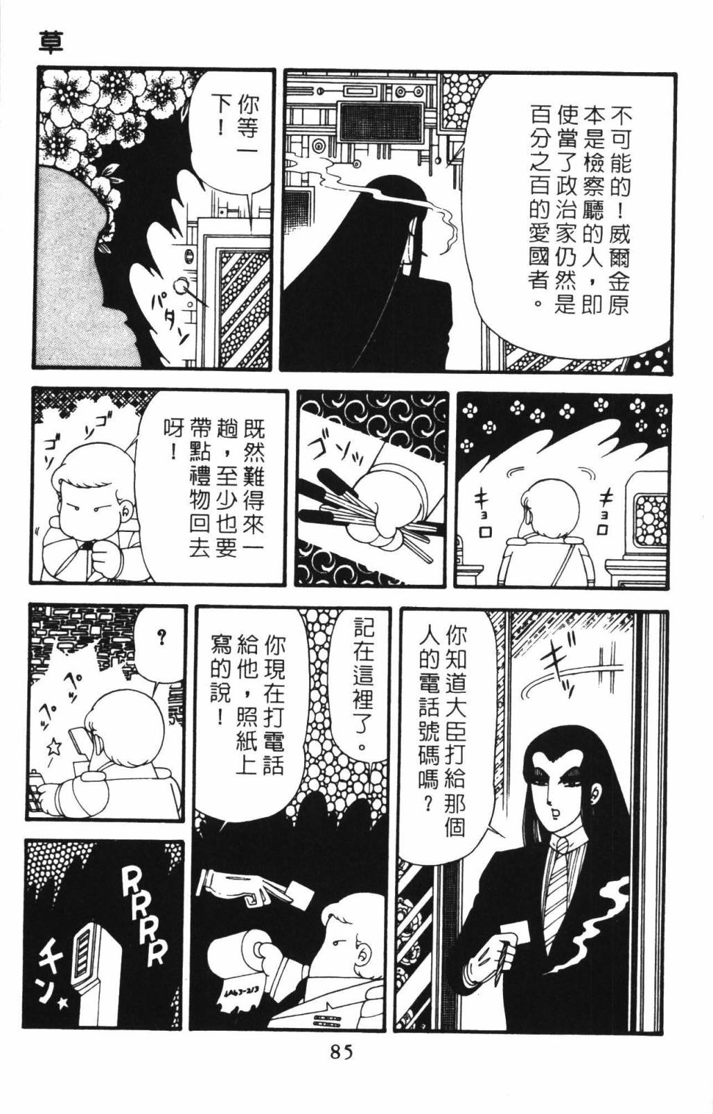 第91页