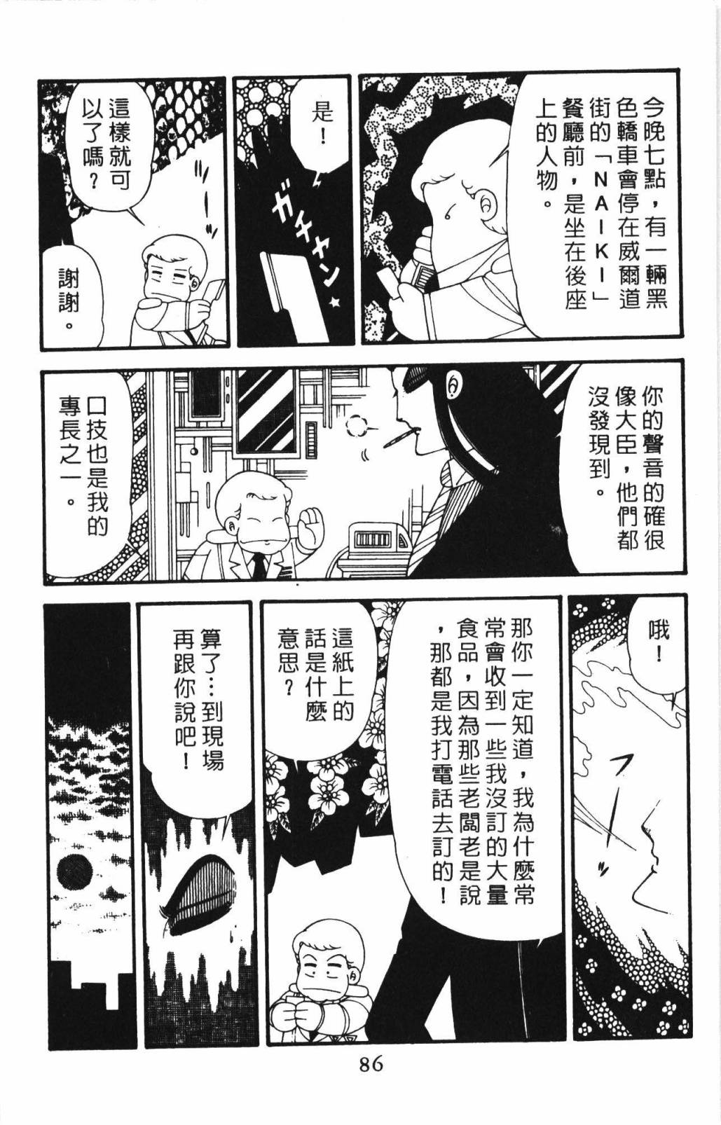 第92页