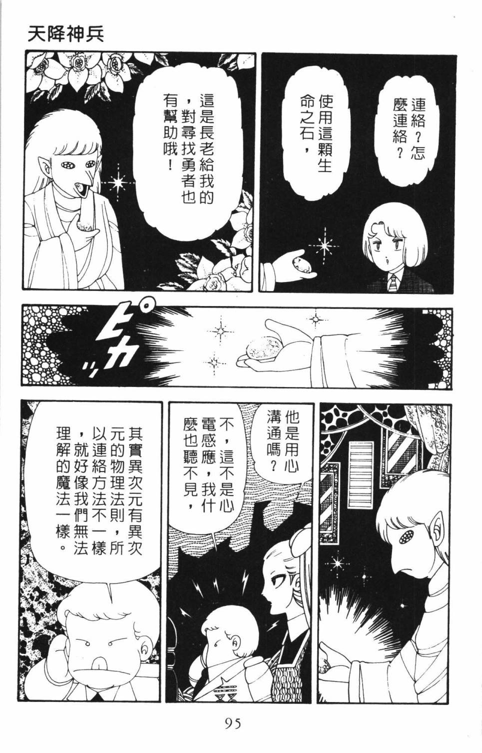第101页