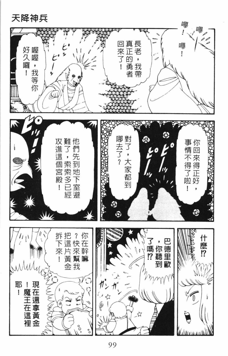 第105页