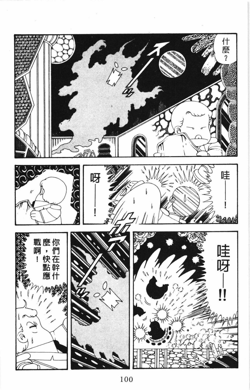 第106页