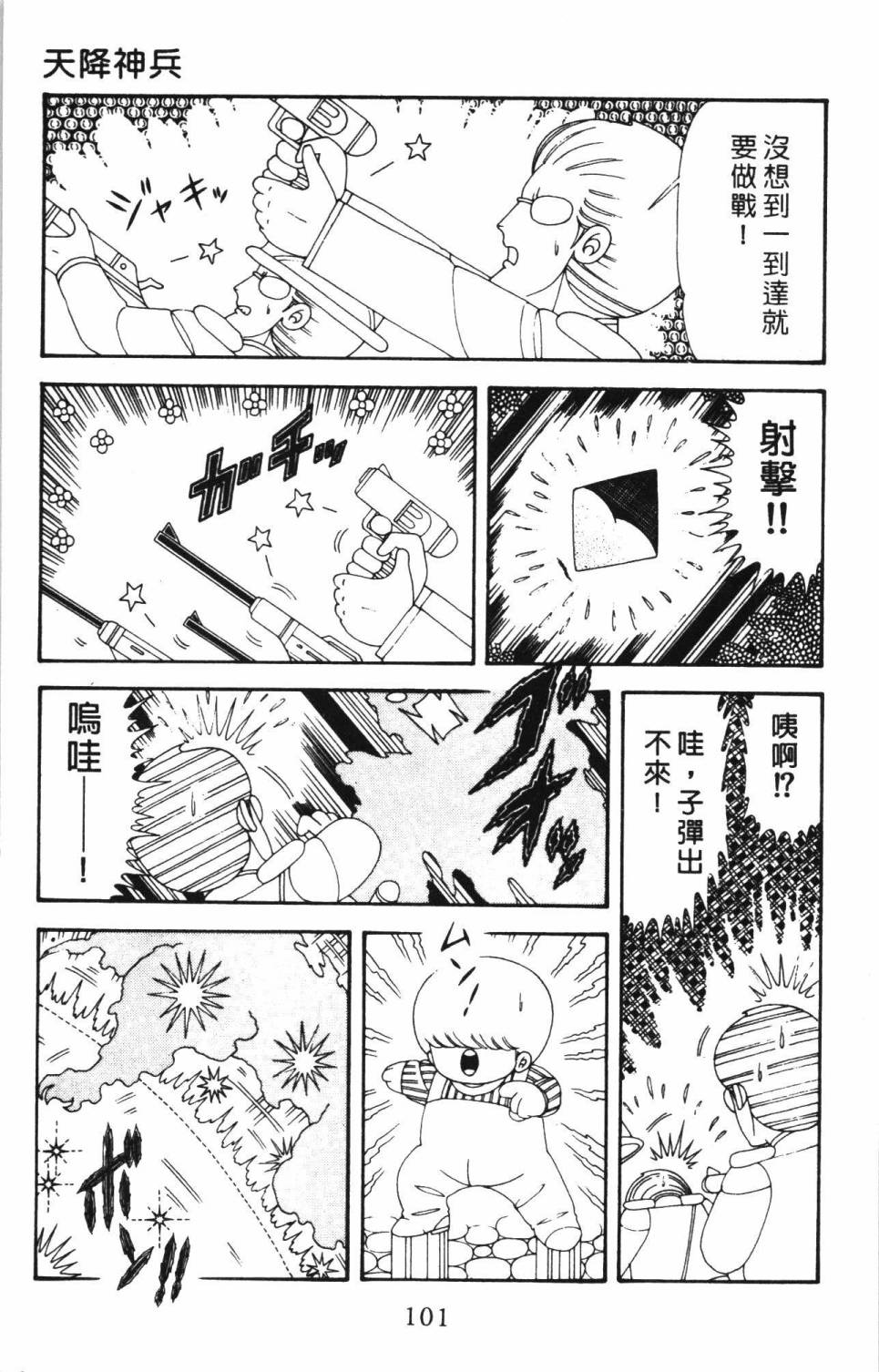 第107页