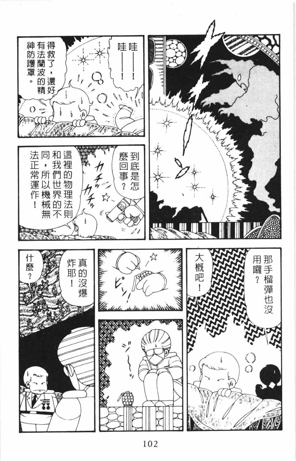 第108页