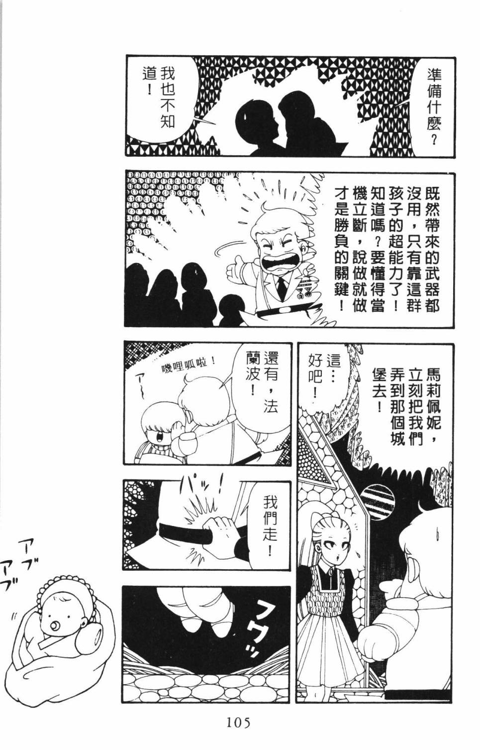 第111页