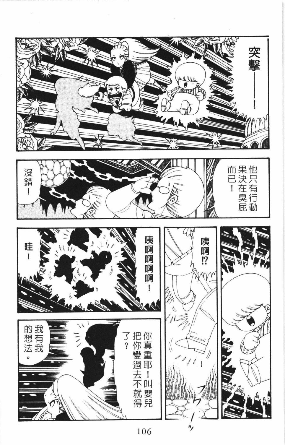 第112页