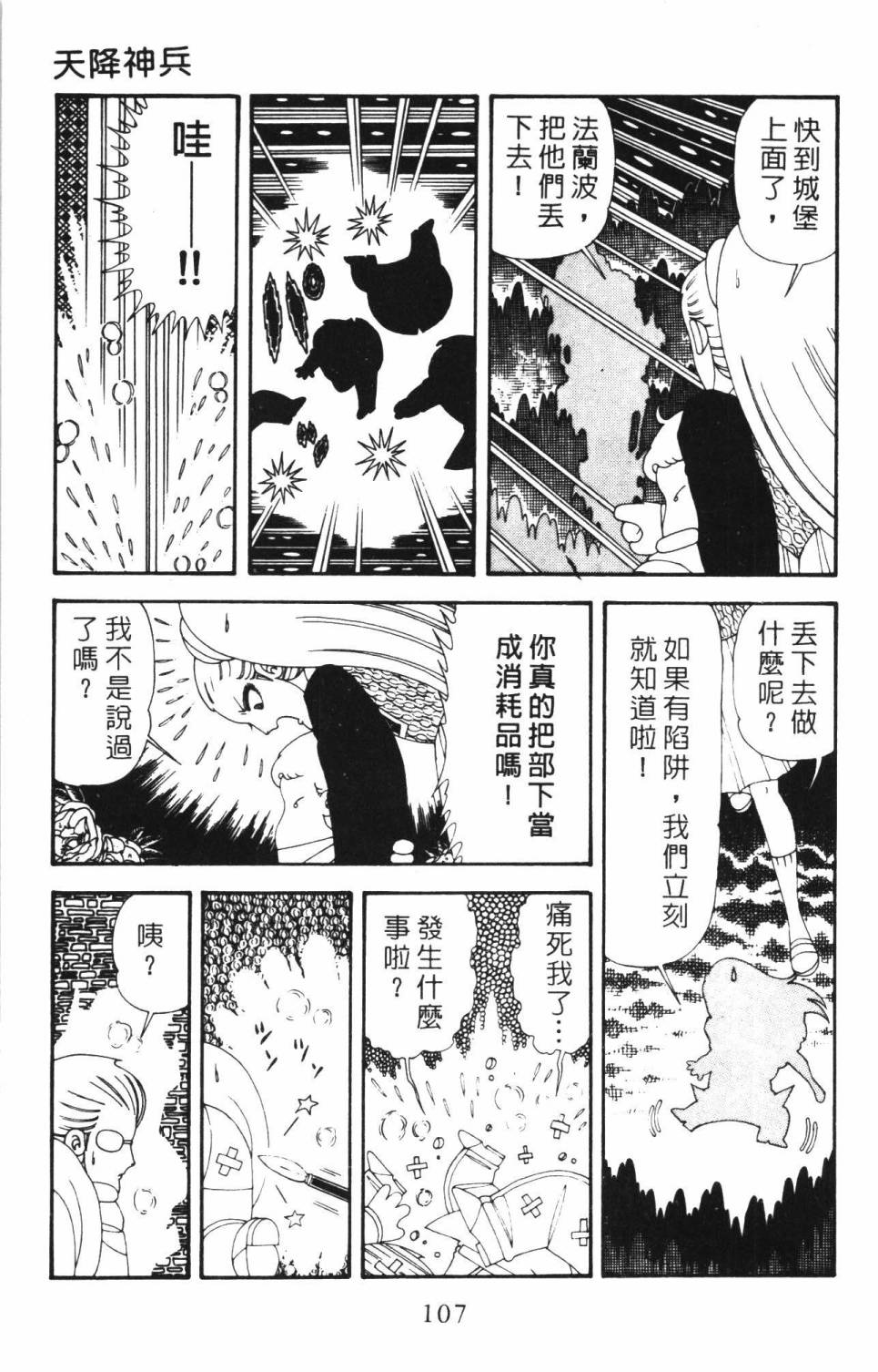 第113页