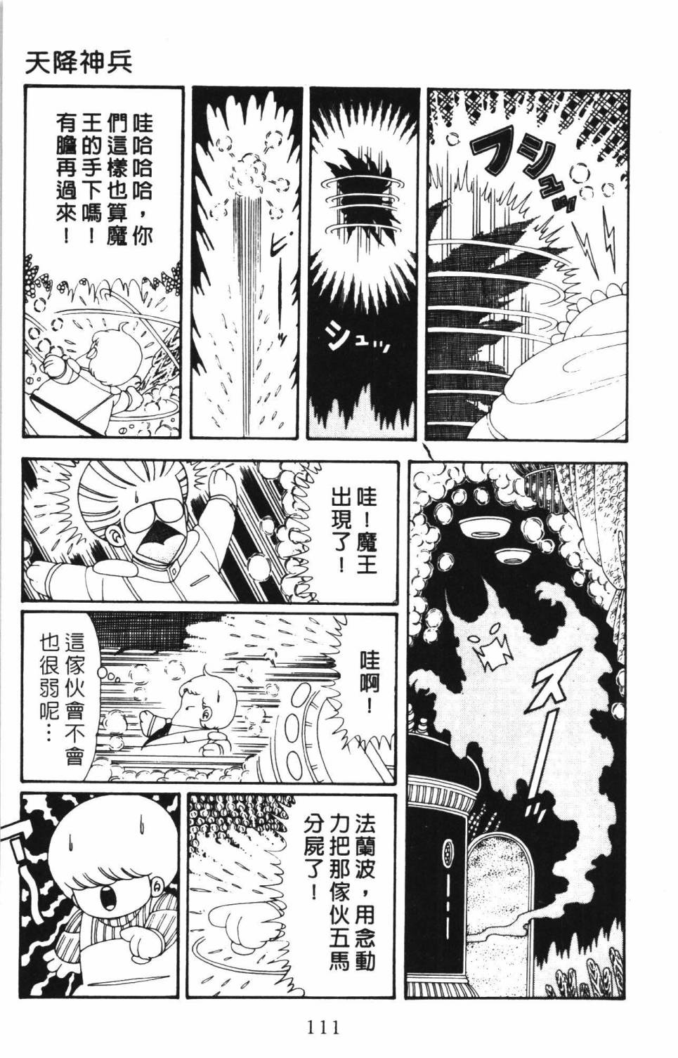 第117页