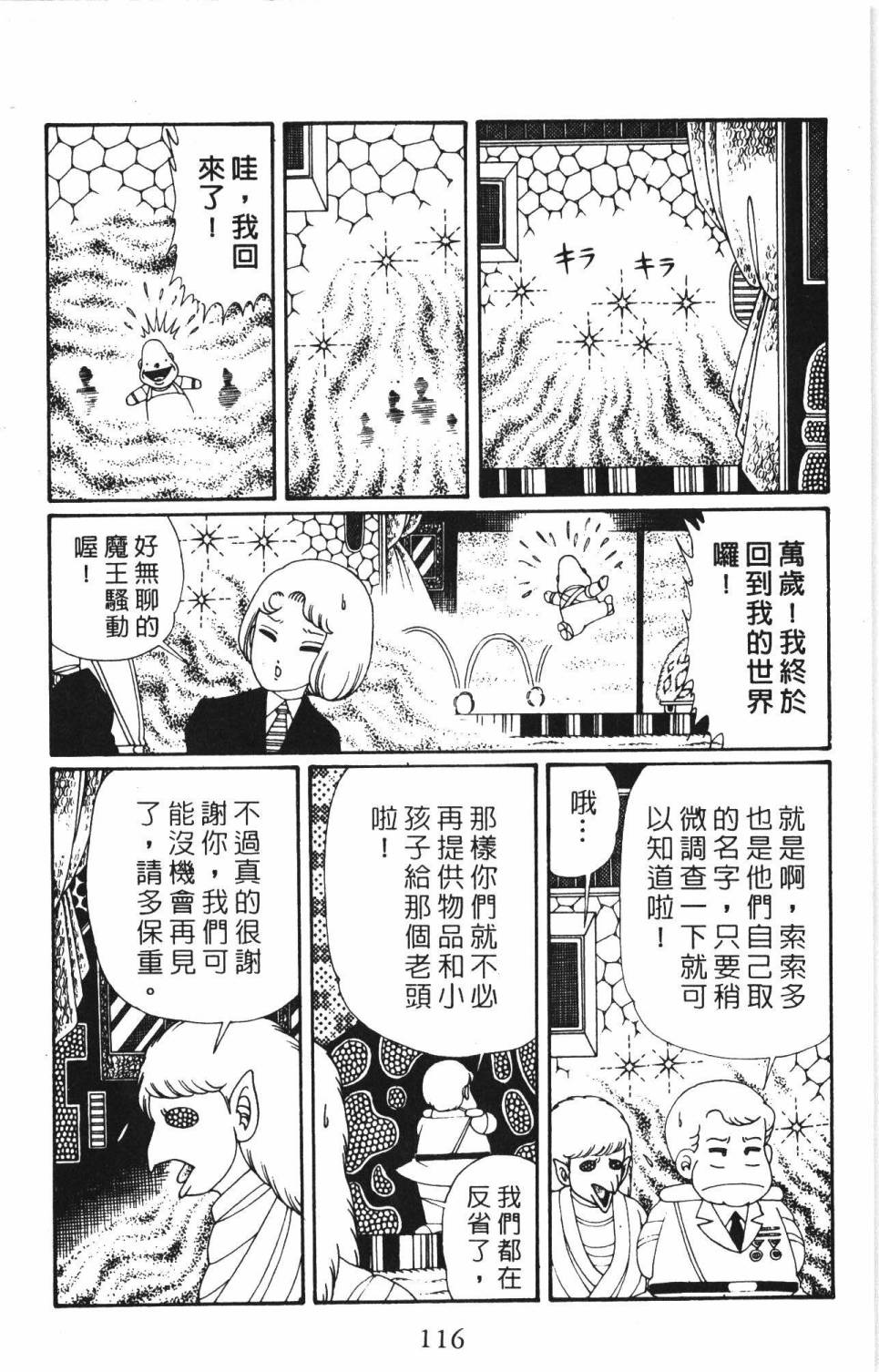 第122页
