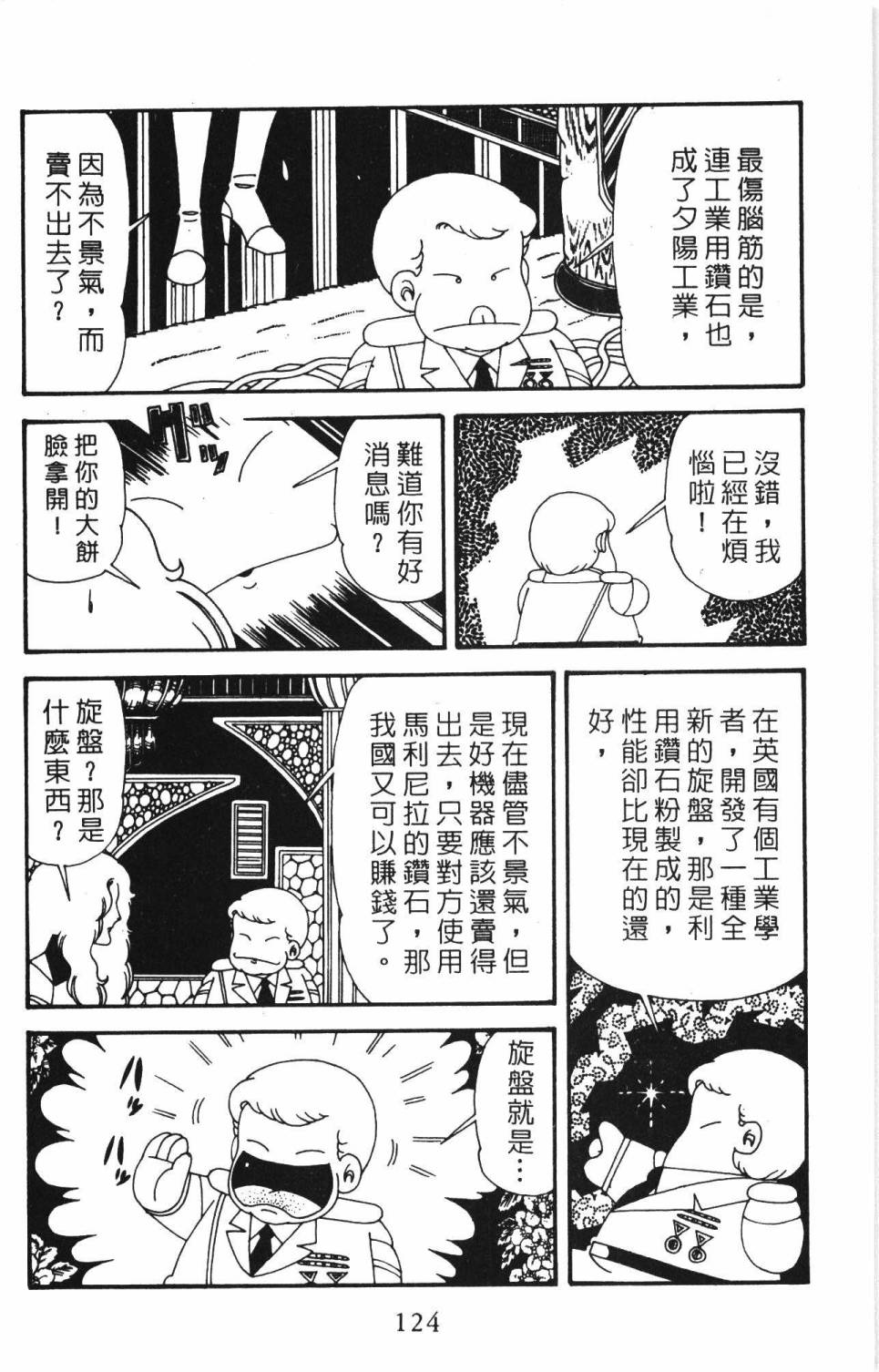 第130页