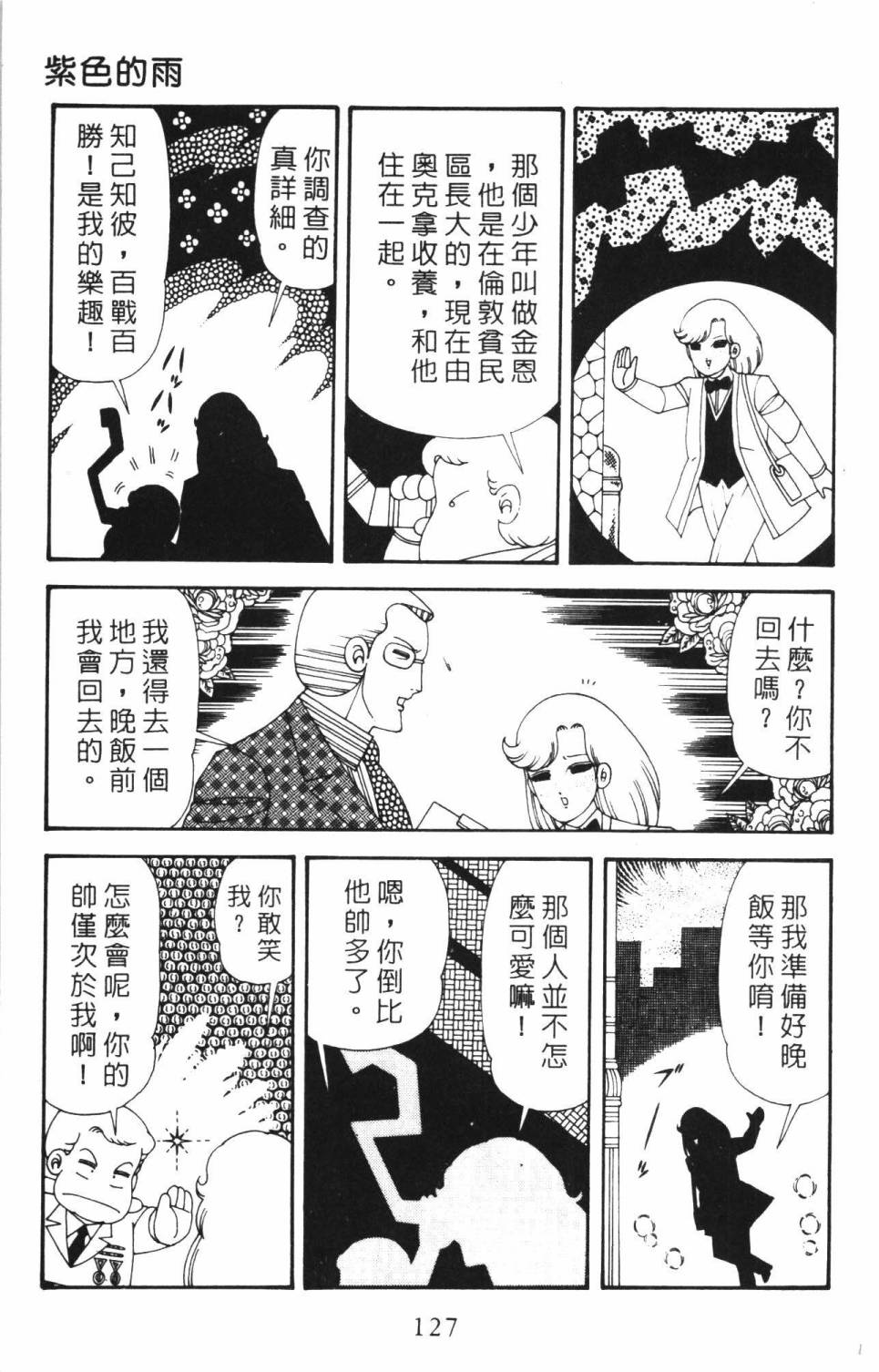 第133页
