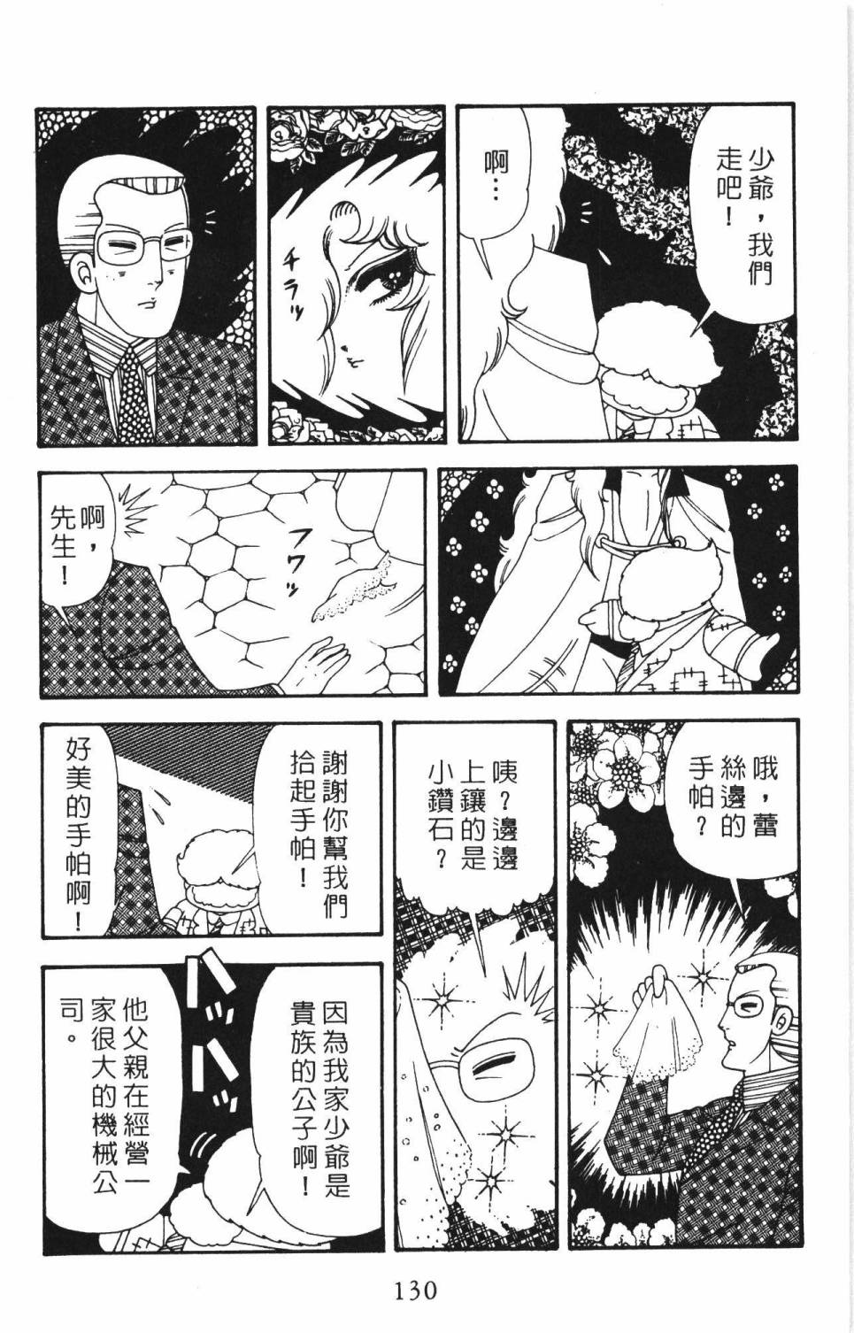 第136页