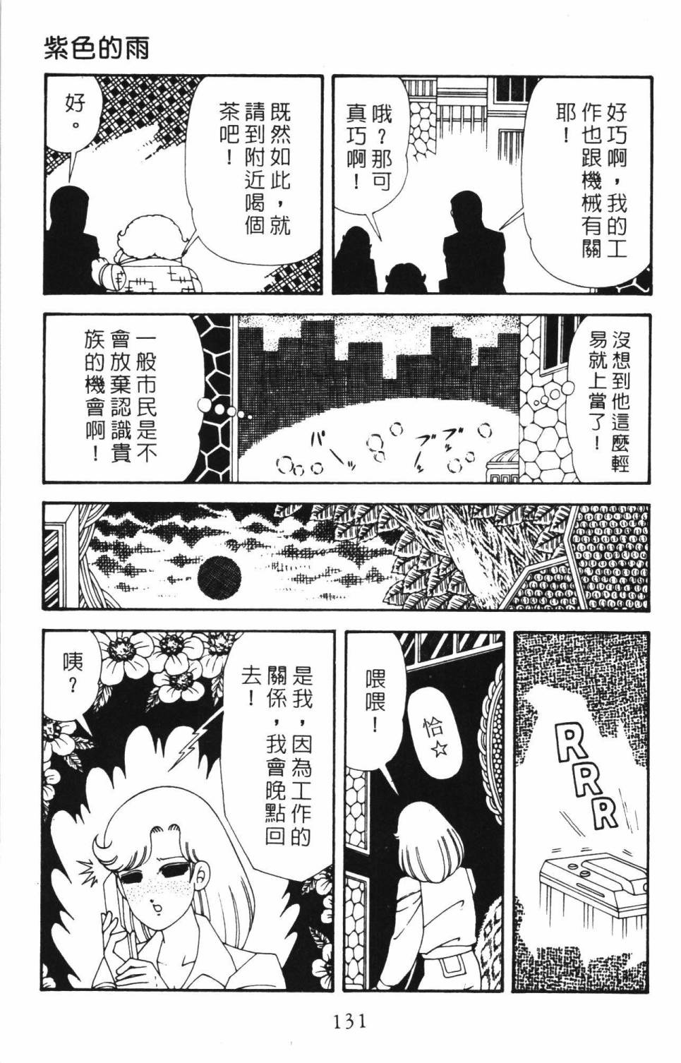 第137页