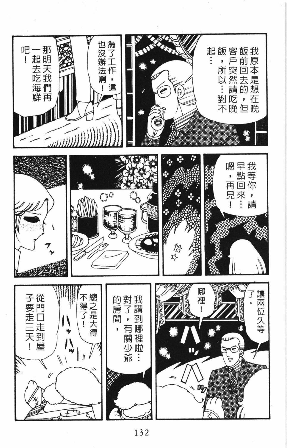 第138页