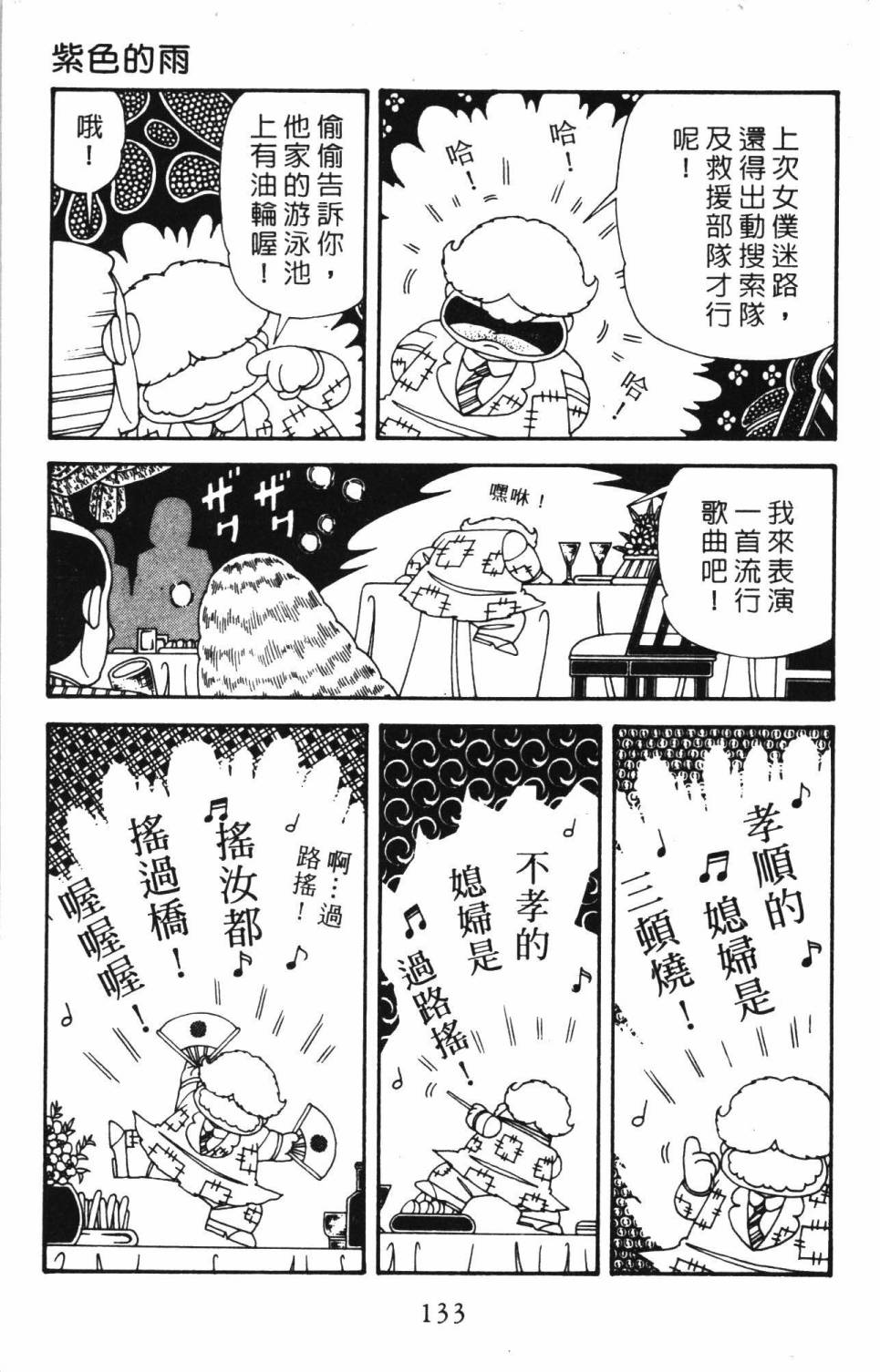 第139页