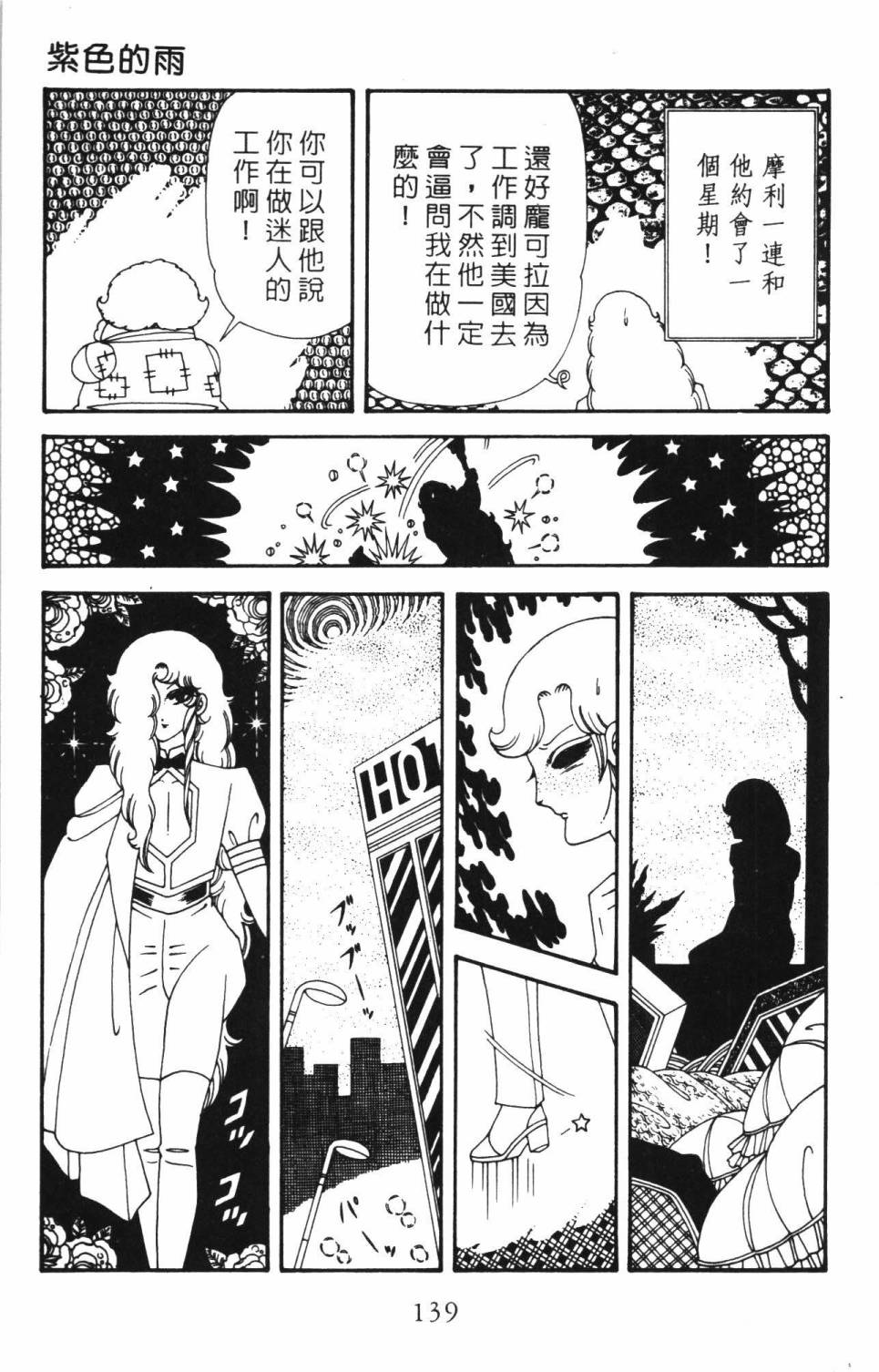 第145页