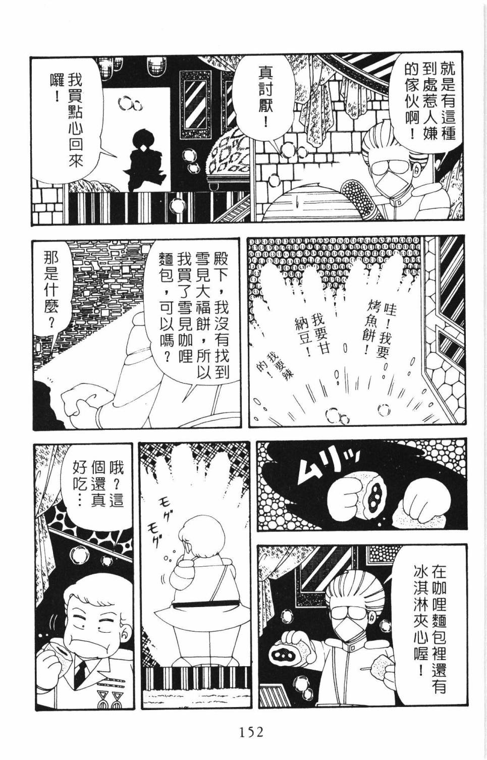 第158页