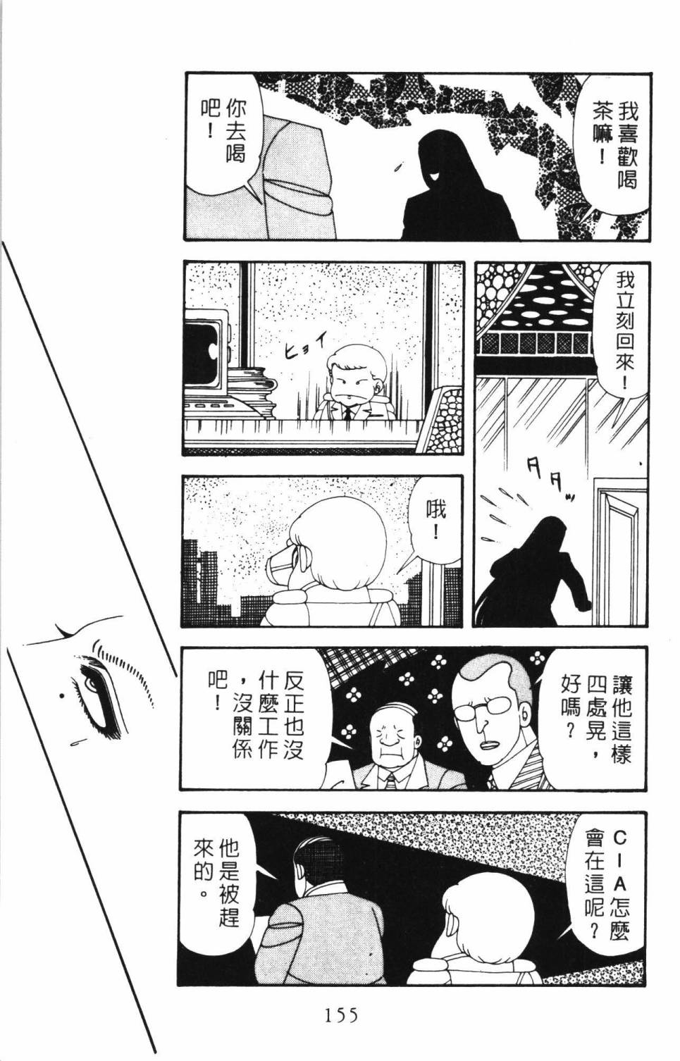 第161页