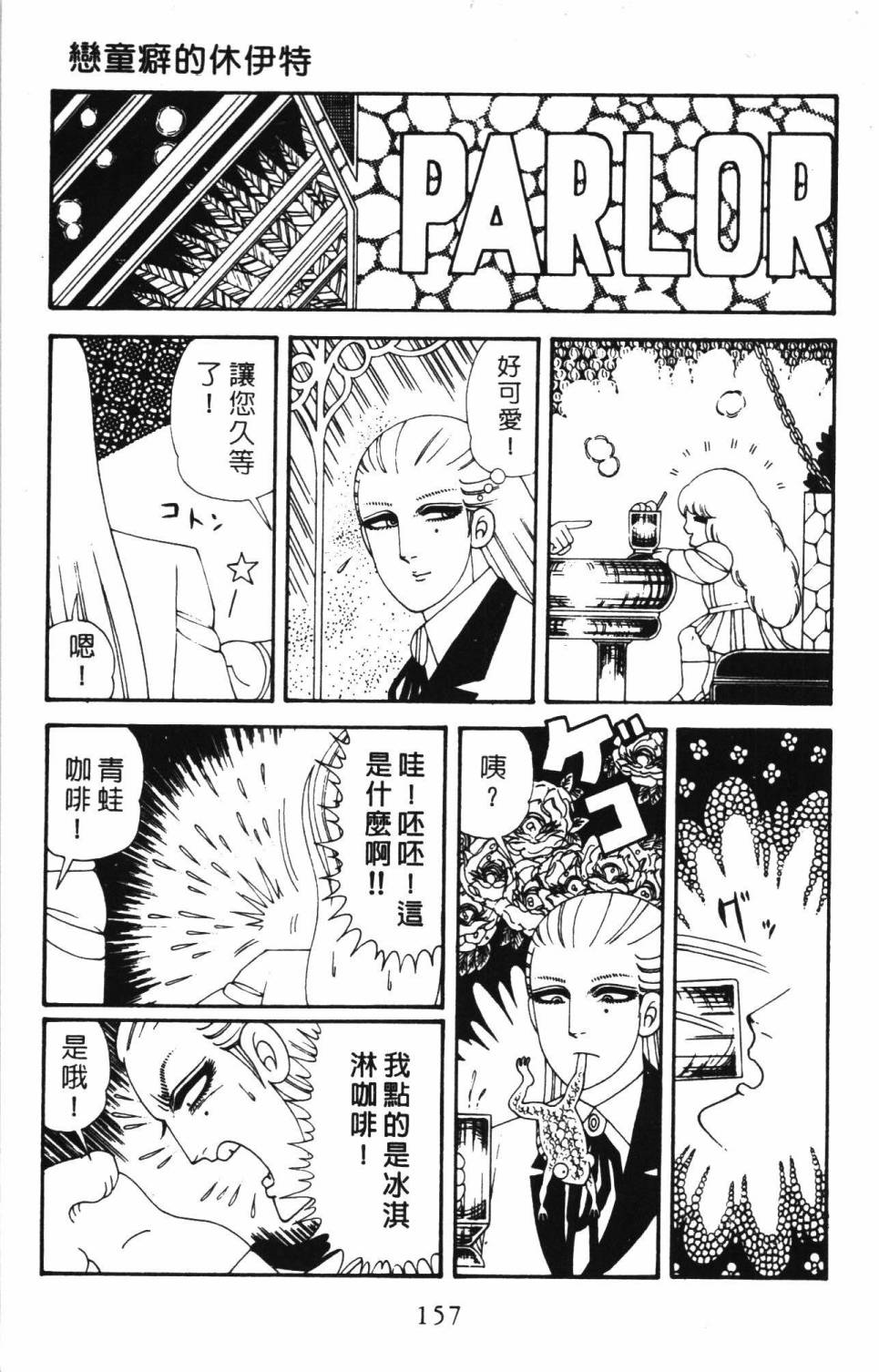 第163页