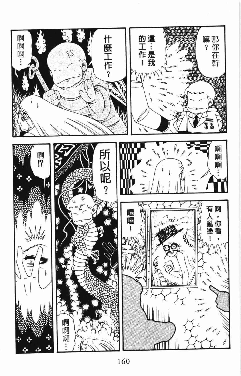 第166页