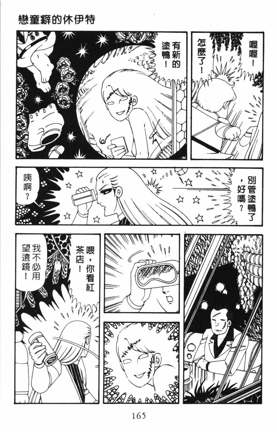 第171页